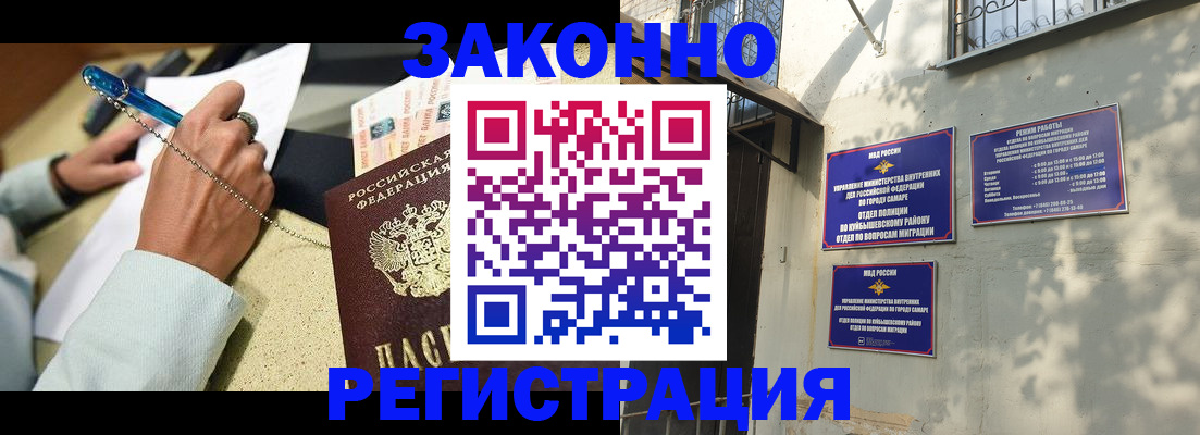 прописка в квартире в Рассказово