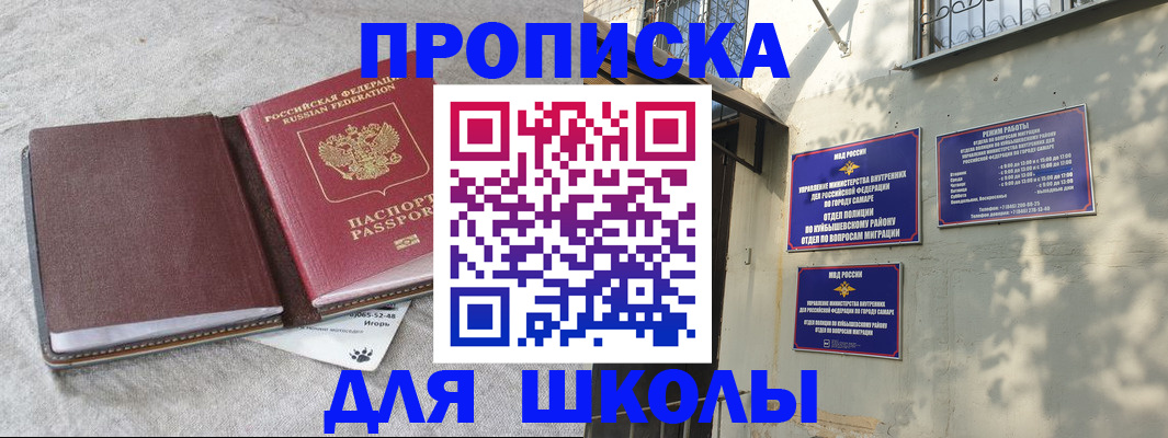 купить прописку в Рассказово